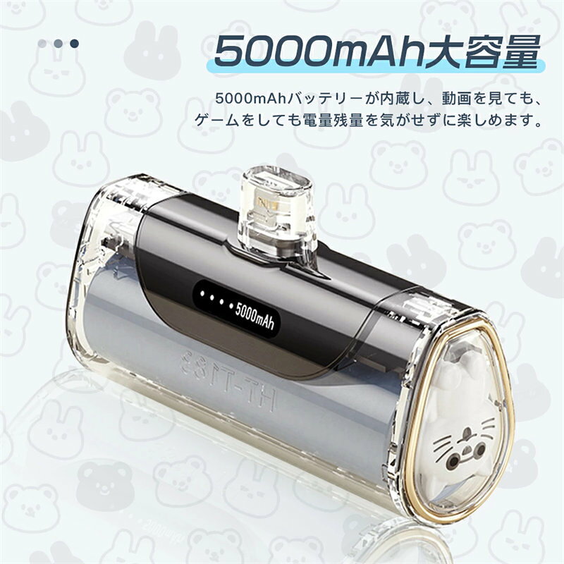 モバイルバッテリー 5000mAh 小型 軽量 大容量 ミニ iPhone 直接充電 急速充電 コネクター内蔵 残量表示 持ち運び コードレス ケーブル不要 コンパクト かわいい 携帯便利 typec iPhone充電対応 軽い 充電器 便利グッズ 飛行機持込み tramonto-10003059 トラモント楽天市場店 サンプル画像3