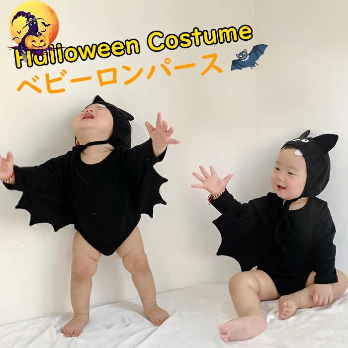 樂天商城 - ロンパース コスプレ ハロウィン 衣装 80cm仮装 コウモリ 女の子 男の子おしゃれ 着ぐるみ 赤ちゃん ベビー ベビー服 キッズ カバーオール ツナギ 綿 コットン かわいい 出産祝い プレゼント 長袖 ジャンプスーツ 春 秋