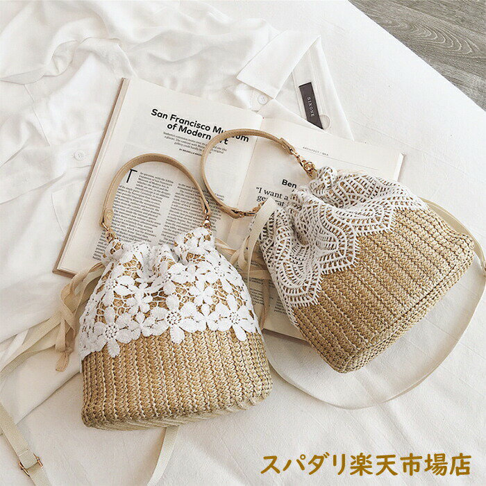 かごバッグ レディース ショルダーバッグ 巾着型 レース 手提げ 斜めがけ 祭り 手提げバッグ ストローバッグ ハンドバッグ ゆかた