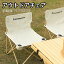 アウトドアチェア 折りたたみダイニングチェア テレワーク 椅子 キャンプチェア キャンプ椅子 送料無料バーベキューグランピング 小型 持ち運び