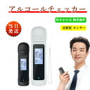 【在庫一掃】アルコールチェッカー★当日発送★道路交通法施行規則改正対応商品 「Aison」 mg/L 日本仕様 アルコール検知器 二代目 検知器 呼気 高感度 酒気帯び 運転 飲み会 セルフチェックアルコールテスター 非接触型 呼気 二日酔い 三色(4)