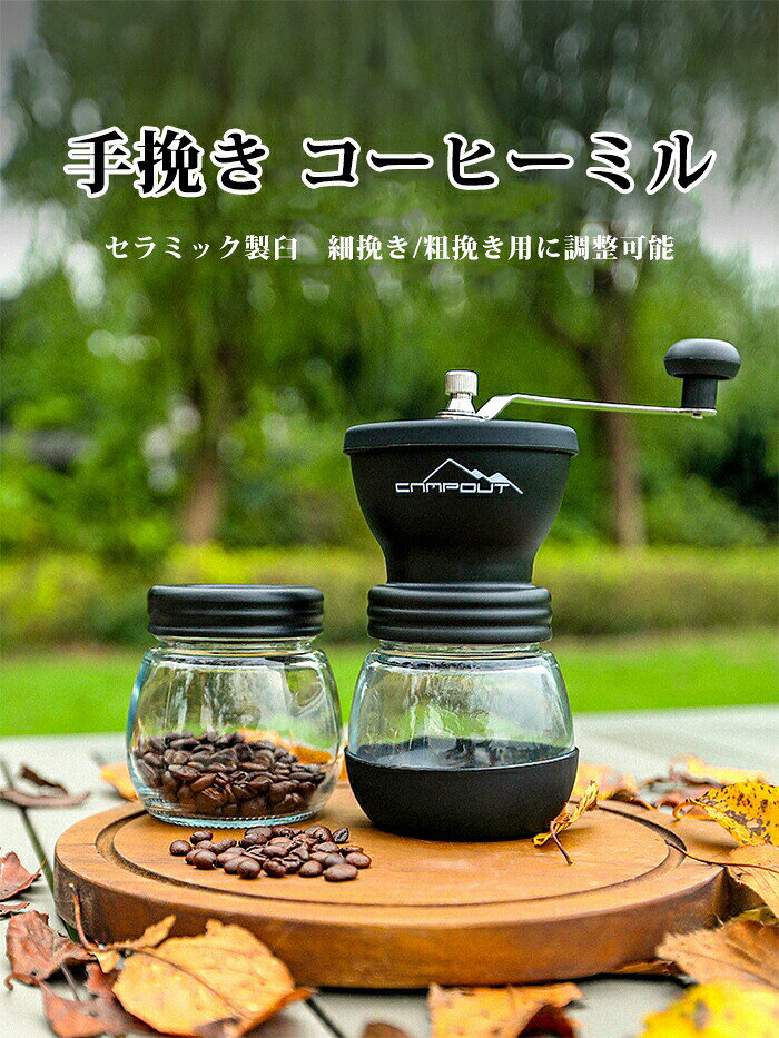 セラミックコーヒーミル おうちコーヒー 水洗いOK 容器 コーヒー 珈琲 手挽き コーヒー 豆 手挽き コーヒーミル コンパクト 手動 セラミック コーヒーミル アウトドア キャンプ 手挽き コーヒー 細挽き/粗挽き調整可能 お手入れ簡単 tramonto-10002348 トラモント楽天市場店 サンプル画像2