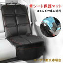 車 座席保護マット 保護マット isofix対応 滑り止め 車 座席保護 保護シート マット カバー シートカバー 座席カバー クッション 収納 カー用品 車用 ズレ防止 防水 子ども 赤ちゃん シートプロテクター(4)