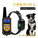 犬無駄吠え防止 リモート ペットトレーニング しつけ用首輪 安全&有効 噛み癖 無駄吠え 充電式 IPX7防水 3モード 警告音 振動