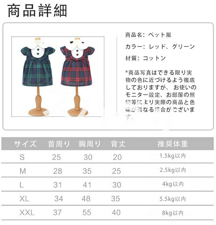 チェックワンピ ドッグ 秋 春 服 スカート ワンピ ドレス 女の子 犬の服 犬服 ドッグウエア 犬 服 秋冬 かわいい ペット いぬ トイプードル チワワ フリース 2