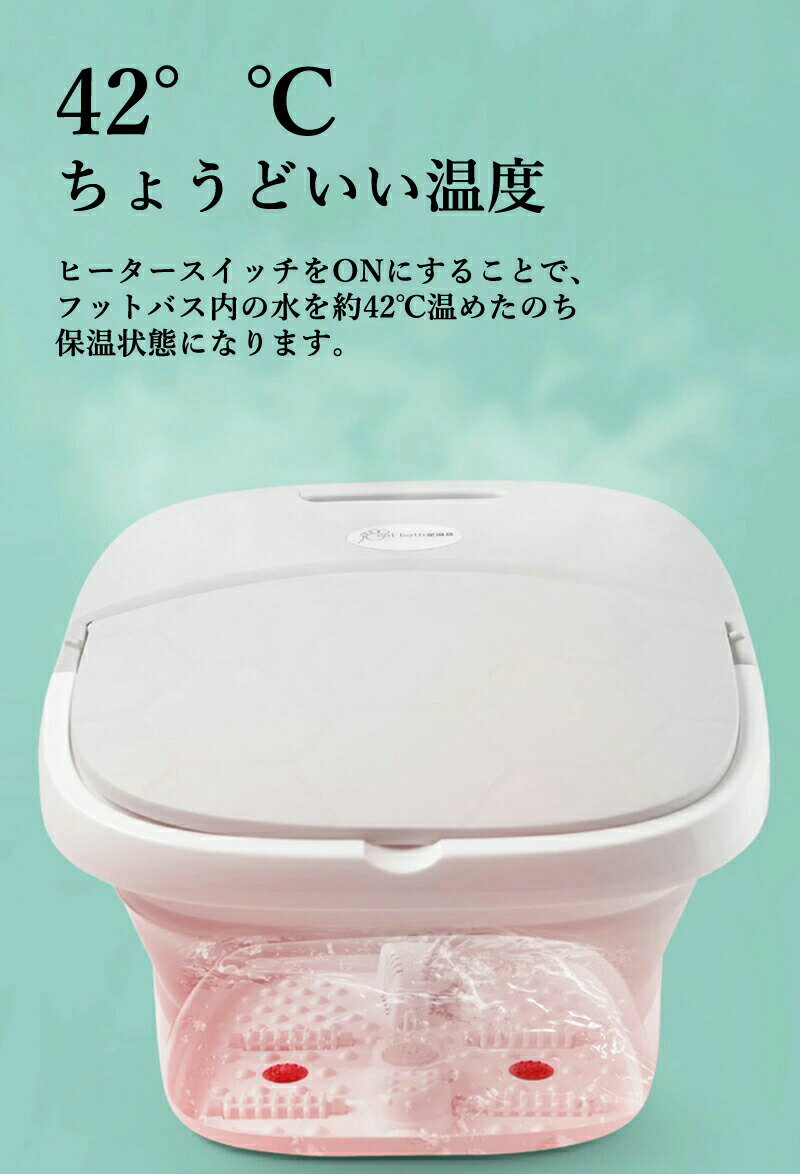足湯器 フットバス PSE認証済 折りたたみ フットバス 足浴器 保温 フットバス ボウル 42℃恒温 足つぼ 足湯 足ぽっか フットケア 足湯バケツ 足つぼマット 足湯用 足湯グッズ 折り畳 足湯 自宅 電気 遠赤外線 電気 母の日 プレゼント ギフト 在宅 休み