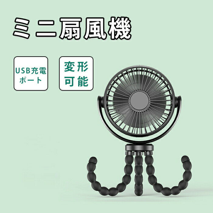 宇宙飛行士 人気推薦 ハンディ 扇風機 両手を塞がない ストラップつき 充電式 ポータブルファン 卓上 2way コンパクト レトロ ミニ扇風機 ネックストラップ ハンズフリー ミニ 携帯 手持ち