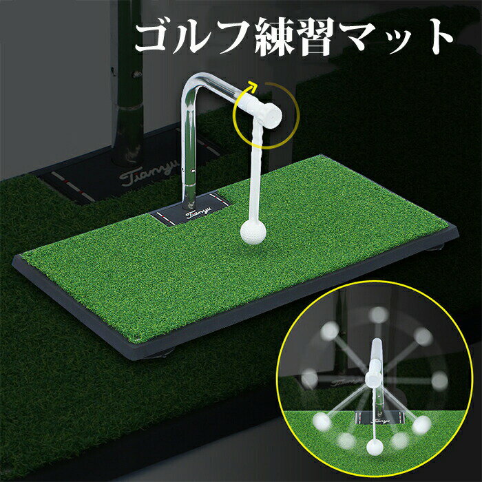 説明文 【商品紹介】 【商品材質】 高品質のPE素材を採用され、経年劣化、風化、耐久性、色褪せなしです。 【自動ボールリターン機能】 360度回転・自動ボールリターンの機能があり、低抵抗ステンレスシャフトです。打撃の本当の感覚を復元します。...