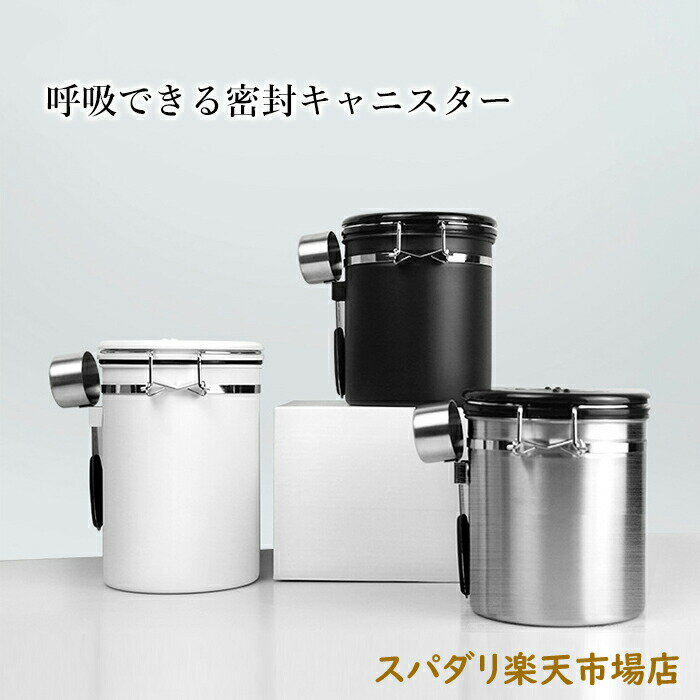 樂天商城 - キャニスター コーヒー豆保存容器 ステンレス製 コーヒー豆 収納 円筒型 1200ML 1500ML 密封容器 お得コーヒー缶 防湿保存缶 珈琲缶 紅茶 お茶 保存 キッチン 雑貨 北欧 シンプル ギフト オシャレ　誕生日プレゼント 新築祝い