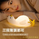 ナイトライト かわいい LED ライト 怠けアヒル型 あひる型 授乳ライト 子供部屋 間接照明 プレゼント