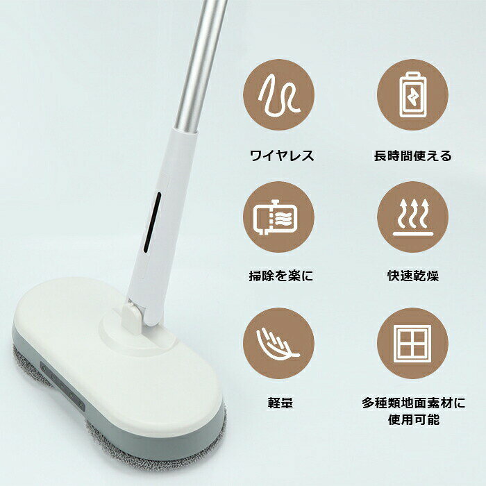 【最大5倍＋100円OFF】コードレス 電動モップ 回転モップ 軽量 高速回転 水噴射 水拭き 長さ調整可 充電式 コードレス 長時間稼働 モップクリーナー フローリング 床掃除 tramonto-10002707 トラモント楽天市場店 サンプル画像2