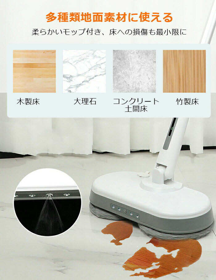 【最大5倍＋100円OFF】コードレス 電動モップ 回転モップ 軽量 高速回転 水噴射 水拭き 長さ調整可 充電式 コードレス 長時間稼働 モップクリーナー フローリング 床掃除 tramonto-10002707 トラモント楽天市場店 サンプル画像3