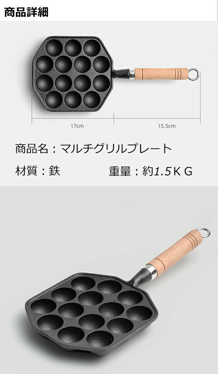 マルチグリルプレート たこ焼きプレート 14穴 鋳鉄 たこ焼きメーカー ベビーカステラ メーカー 木柄付 ガス火 直火 たこ焼き たこ焼き器 プレート 取っ手 鉄 調理 調理器具 2