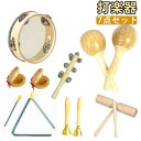打楽器 木のおもちゃ 子供用 楽器おもちゃ キッズ用 パーカッション 楽器セット 幼稚園 教育用 音楽玩具 男の子 & 女の子向け 天然 環境に優しい 木製ミュージックセット 7点セット(3)