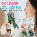 首掛け 扇風機 首掛け扇風機 3000mAh ミニファン 強化版 長時間連続稼働 折畳み 扇風機 ポータブル 3段階風量調節 ハンズフリー 小型扇風機 ハンディ...