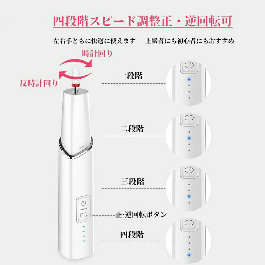 電動ネイルケア USB充電式 4段階調節 正逆回転 ワイヤレス 電動 ネイルマシン ネイルマシーン 爪やすり 爪磨き ネイルオフマシーン 爪切り 研磨 プロ ハード ネイルファイル ネイルドリルマシン ネイルドリル ネイルケアセット ジェルネイルケア ジェルネイルオフ 電動ミル 2