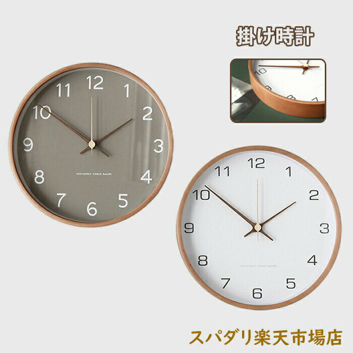 樂天商城 - 【一年間保証 】韓国 人気 静音 30cm ガラス 木製 電池タイプ 木 ウッド インテリア 静音 壁掛け 時計 人気の贈り物 掛け時計 壁掛け 時計 北欧 音がしない おしゃれ クロック