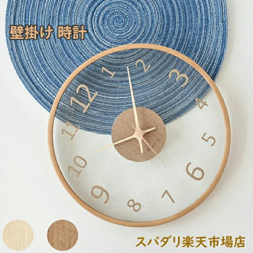韓国の人気 静音 30cm 電池別売り ガラス 木製 2タイプ 2色 透明 クリア 木 ウッド インテリア 静音 壁掛け 時計 人気の贈り物 掛け時計 壁掛け 時計 北欧 音がしない おしゃれ クロック 韓国の人気 静音 30cm 電池別売り ガラス 木製 2タイプ 2色 透明 クリア 木 ウッド インテリア 静音 壁掛け 時計 人気の贈り物 掛け時計 壁掛け 時計 北欧 音がしない おしゃれ クロック