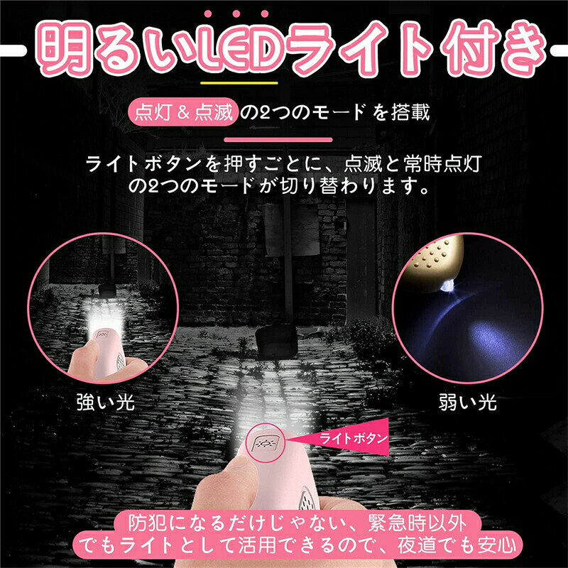 防犯ブザー LEDライト付き 防犯アラーム USB充電式 大音量130dB 防水 防犯 ブザー ...