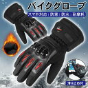 バイク グローブ 防寒 冬用 防風 撥水加工 手袋 レディース メンズ 滑り止め&しっかり保護 スノーボード 自転車 防水 登山 トレッキング 通勤 通学 男女兼用