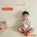 送料無料 ベビー服 くま ベビー パジャマ 子供パジャマ ガーゼ 上下セット 肌着 部屋着 家着 ルームウェア 女の子 男の子 半袖 長袖 くま Tシャツ パン...