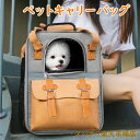ペットキャリー リュック 猫 犬 折りたたみ 猫キャリー 犬キャリー リュック キャリーバッグ リュック ペットキャリーバッグ 犬 キャリー 猫用キャリー ネコ...