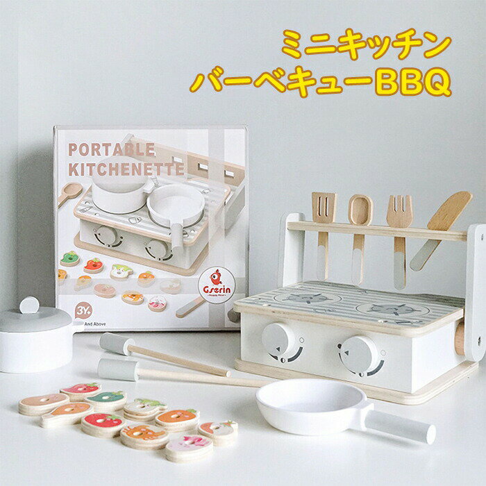 おままごとセット BBQ キッチンごっこ グリルセット 2way 両面 ストーブ 料理ごっこ 持ち運び 調理器具 キッチン 収納ボックス 食器 食材 野菜 肉 アウトドア おもちゃ 男の子 女の子 6歳 7歳 ごっこ遊び プレゼント バレンタイン ギフト