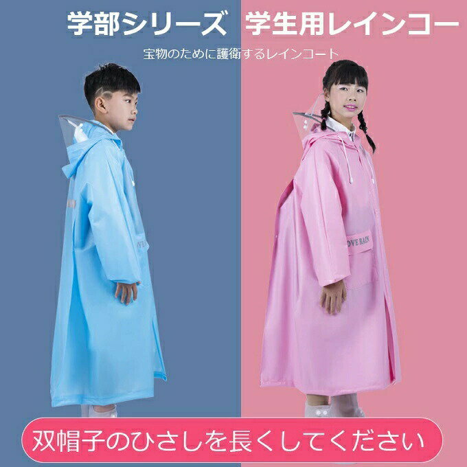 レインコート ロング 軽量 レディース メンズ レインウェア 撥水加工 リュック 対応 かわいい おしゃれ レインポンチョ アウトドア 通学 通勤 雨がっぱ 完全防水 防風 軽い コンパクト 収納袋付き 耐水圧 男女兼用 合羽 雨具 防災グッズ 雨 台風 雪 梅雨 作業 携帯 旅行