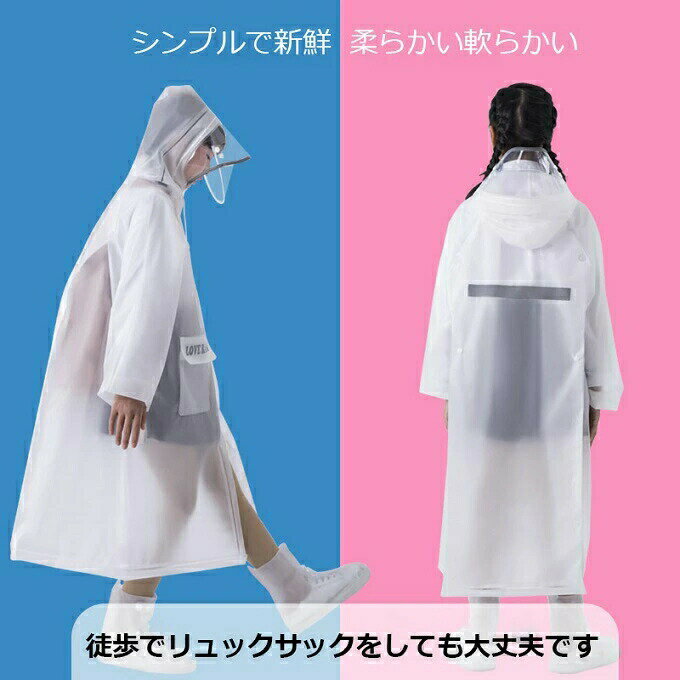 レインコート ロング 軽量 レディース メンズ レインウェア 撥水加工 リュック 対応 かわいい おしゃれ レインポンチョ アウトドア 通学 通勤 雨がっぱ 完全防水 防風 軽い コンパクト 収納袋付き 耐水圧 男女兼用 合羽 雨具 防災グッズ 雨 台風 雪 梅雨 作業 携帯 旅行