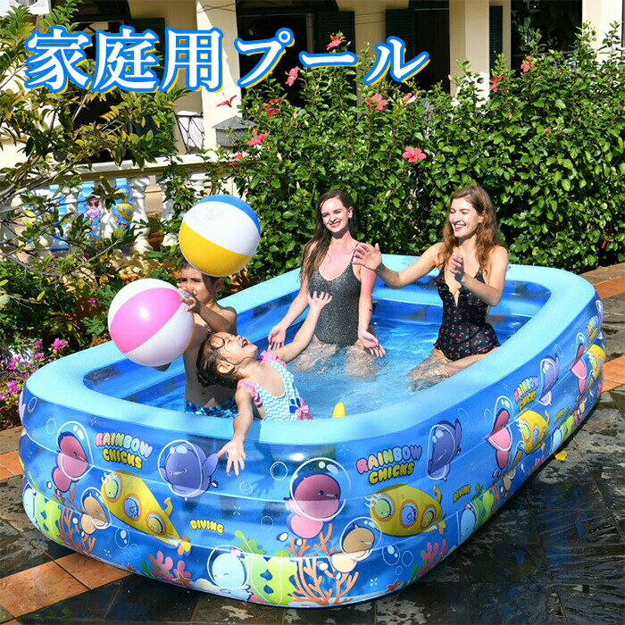 商品詳細 商品情報 ■商品名：ファミリープール ■重量：約4kg ■サイズ：幅180cm×奥行き140cm×高さ60cm ■内径：幅140cm×奥行き100cm×高さ60cm 関連キーワード ●不良の場合、注文番号をご記載の上、メールにてご...