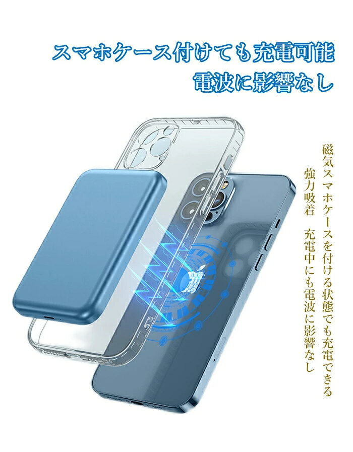 【在庫一掃】ワイヤレス モバイルバッテリー マグネット式 磁気吸着 軽量 コンパクト 小型 コードレス ワイヤレス モバイルバッテリー ワイヤレス充電 iPhone13/13Pro Max/13 mini 5000mAh Lightning USB 磁気 iPhone12/12Pro Max/12 mini /Android PSE 当日発送