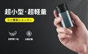シェーバー メンズ ボタンを押す必要なし!自動起動で超便利な電気シェーバー ポケットサイズ・超軽量・45日間充電不要可能・IPX6防水】 USB充電式 IPX6...