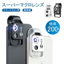 Apexel 顕微鏡 マクロレンズ 200倍 小型スマホ用顕微鏡 レンズクリップ付き LEDライト内蔵 HD光学レンズ デジタル顕微鏡 APL-MS002 日本語説明書