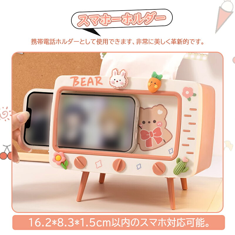 ティッシュケース ティッシュカバー ス レトロ ラジオ ティッシュボック 可愛い 復古 テレビ型 スマホースタンド 取り出しやすい 多機能スマホスタンド ィッシュカバー リビング 寝室 部屋 オフィス 収納ケース [3]