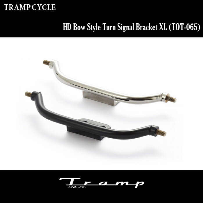 TRAMP CYCLE トランプサイクル スポーツスター04年以降モデル用(ナローグライド) ウィンカーブラケット / HD Bow Style Turn Signal Bracket XL ブラックタイプ 純正フロントウィンカー取付け用 ハーレーダビッドソン 社外品 HARLEY DAVIDSON TOT-065B-04