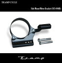 TRAMP CYCLE トランプサイクル サイドマウントメーターブラケット / Side Mount Meter Bracket ブラックタイプ 04年以降モデル XL (※注意 ’16年〜XL1200C,XL1200CA,XL1200CPは不可) ハーレーダビッドソン 社外品　HARLEY DAVIDSON SCS-006B