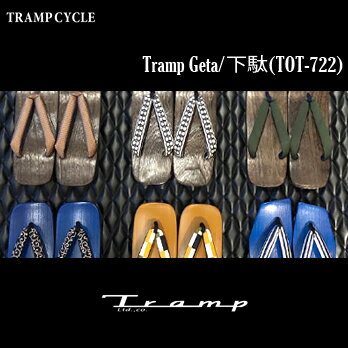 TRAMP CYCLE トランプサイクル / Tramp Geta /下駄 タイプL タイプM タイプN フリーサイズ L寸（適応サイズ25.5cm〜27.0cm）/ 台桐(国産桐)日本製【TOT-722】
