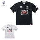 ラグビーワールドカップ2019&#8482;日本大会イベントマークと、カンタベリーロゴを配置した公式ライセンス企画の半袖Tシャツです。素材はラグビーブランドであるカンタベリーらしく、しっかりとしたコットン100％で、適度な肉感と心地よい風合いです。フロントに大胆に配置した「日本」、両胸には大会イベントマークとカンタベリーのロゴ、左袖には日の丸をプリントしたサポーター魂をくすぐるデザインです。後身の「RUGBY WORLD CUP JAPAN 日本 2019&#8482;」と、裾の「ウェブ・エリス・カップ」と「日本」の名が施されたネームタグが公式ライセンスTシャツの価値をさらに高めます。 サイズ M L XL 着丈 65cm 69cm 73cm 肩幅 46cm 50cm 54cm 身幅 49cm 53cm 57cm 袖丈 20cm 21cm 22cm 裾幅 49cm 53cm 57cm 【Fabric】 コットン100％ 【原産国】 中国 ・こちらの商品はポスト投函の日本郵便クリックポストでの発送になります。（代金引換決済は選択できません） ・クリックポストは配送日や時間帯の指定ができません。 （発送日を含め2〜4日目のお届けが目安です） ・ポストに投函されますので不在時でも配達されます。盗難や雨濡れなどの危険があります事を予めご承知おき下さい。 ※サイズは商品によって多少の誤差がある場合がございます。また、できる限り忠実にカラーを再現するよう努力しておりますが、ディスプレイ等の環境上、ページと実際の商品とは多少違う場合がございます。ご不明な点はお問い合わせください。
