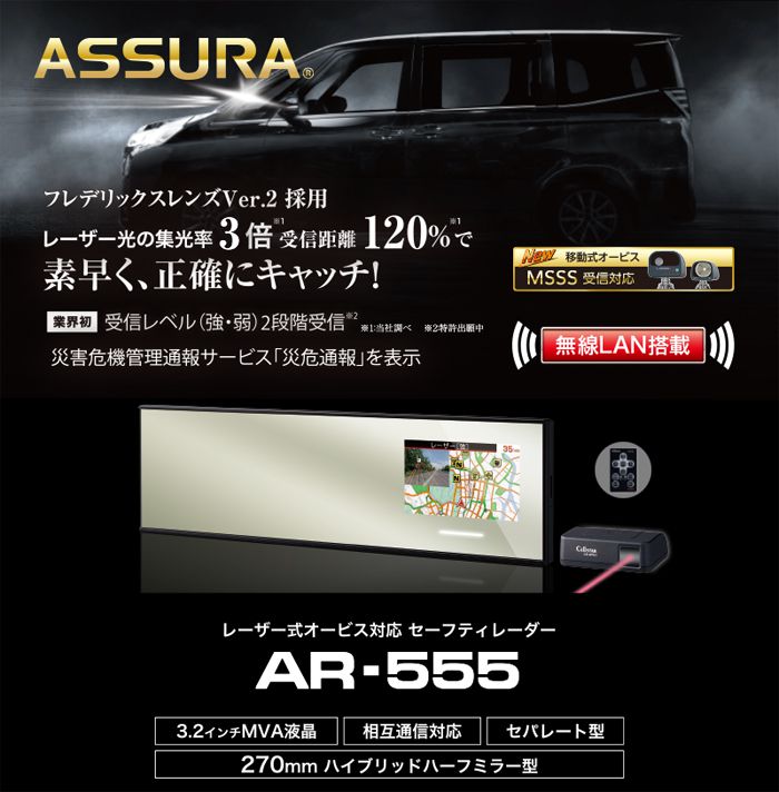 楽天市場】セルスター ミラー型 レーダー探知機の通販 楽天市場】セルスター ミラー型 レーダー探知機の通販