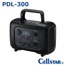 【あす楽】セルスター ポータブル電源 PDL-300 定格出力 280W 最大出力 300W バッテリー容量24,000mAh(307.2wh) 正弦波 50Hz/60Hz 両対応 AC100V DC12V USB5V 10W 使用可能 1年保証