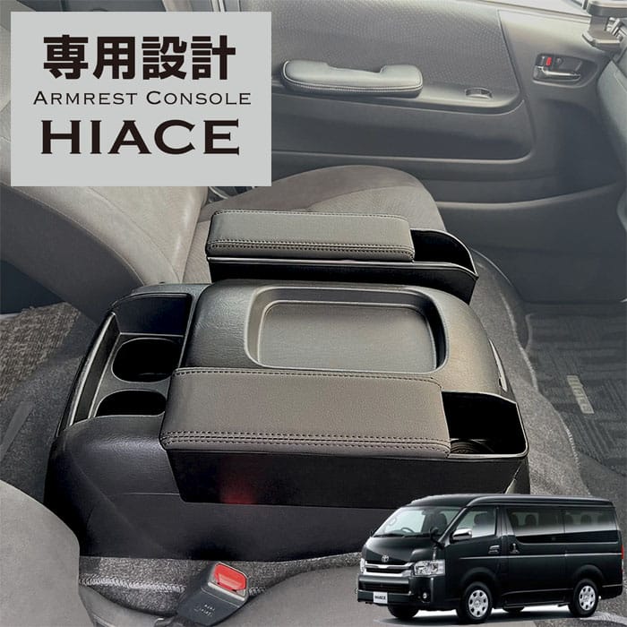 楽天市場】ハイエース クラッツィオ(コンソールボックス|車内 楽天市場】ハイエース クラッツィオ(コンソールボックス|車内