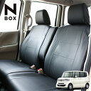 シートカバー nbox 軽自動車 NBOX フェイクレザー ブラック 防水 (n-box シート カバー) ■型式JF1/JF2 年式H23.12～H27.01 LE-3062