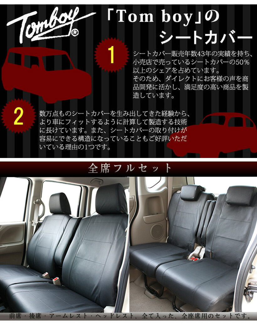 Nbox Le 3062 Nbox フェイクレザー N Box 年式h23 12 H27 01 軽自動車 型式jf1 Jf2 5 Offクーポン配布中 シートカバー シート カバー ブラック 防水