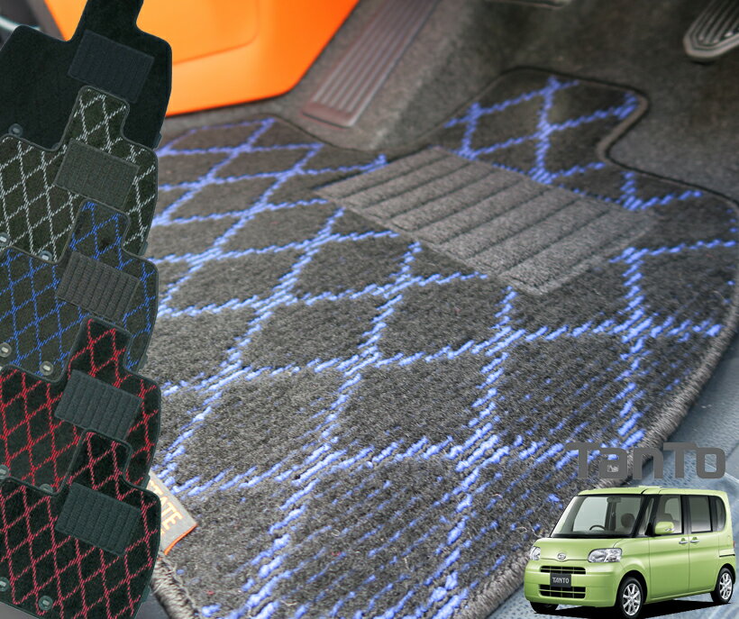 【フロアマット】タント/タントカスタム専用フロアマット/ダイハツ/純正タイプ/L375S/L385S/ダイアモン..