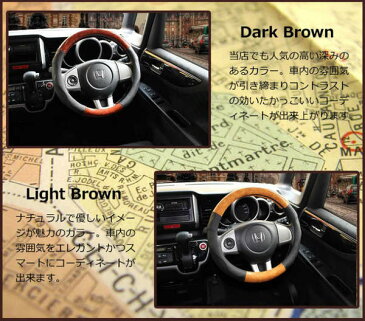 【最安値に挑戦】【カー用品 アクセサリー】ハンドルカバー ノングロスウッド 3カラー DP-200〔ハンドル カバー/軽自動車/handle cover〕