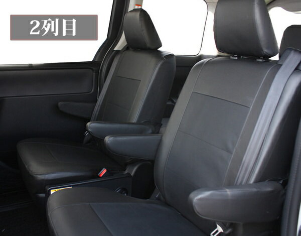 【5％OFFクーポン配布中】ヴォクシー・ノア・エスクァイア 専用 シートカバー 撥水加工 80G/80W/85G/85W 全席セット 7人乗り PL-0310