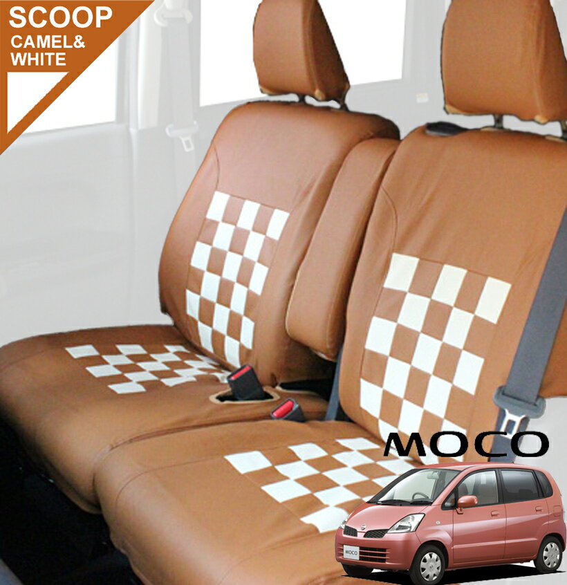 モコ 専用シートカバー MG21S スクープ/ブ...の商品画像