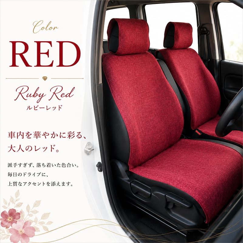 楽天市場】エブリィワゴン シートカバー（カラーレッド）の通販