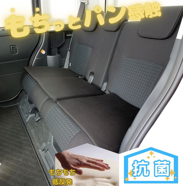 低反発 後席用クッション 普通車用 もちっとパン触感シリーズ