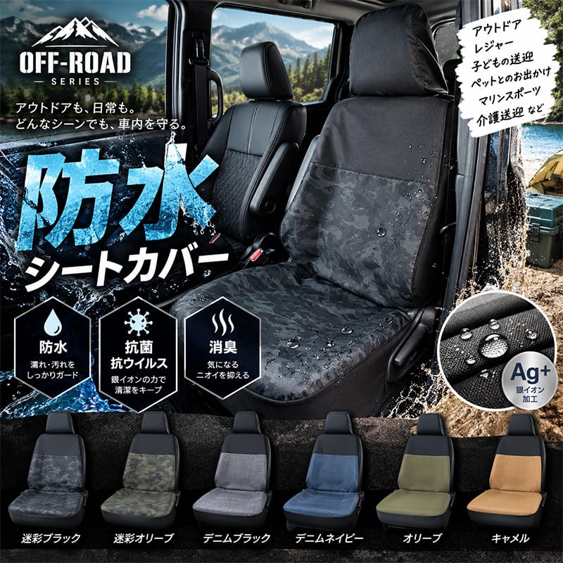 楽天市場】シートカバー エプロンタイプ（アクセサリー｜車用品）：車